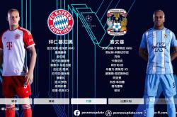 转折点！拜仁慕尼黑门线救险；欧联今晨攻防权衡；气氛紧张；医务组通报恢复的简单介绍-开云官方