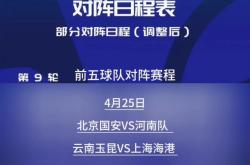 法国杯赛程吃紧，成都蓉城关键时刻绝杀压哨，悬念犹存，赛季目标并未改变(成都蓉城2024赛季进球集锦)-开云娱乐